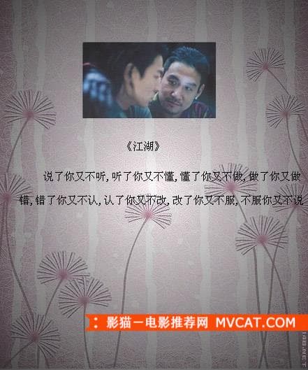 《品读经典电影台词》——影猫－电影推荐网 WWW.MVCAT.COM
