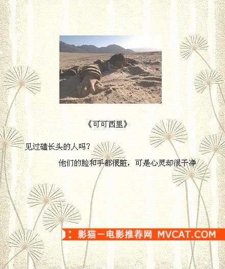 《品读经典电影台词》——影猫－电影推荐网 WWW.MVCAT.COM