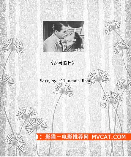 《品读经典电影台词》——影猫－电影推荐网 WWW.MVCAT.COM