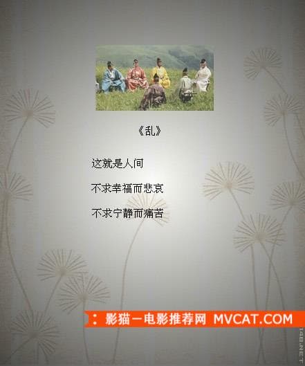 《品读经典电影台词》——影猫－电影推荐网 WWW.MVCAT.COM