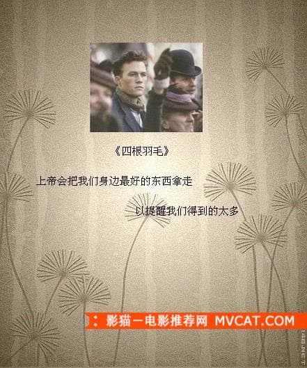 《品读经典电影台词》——影猫－电影推荐网 WWW.MVCAT.COM