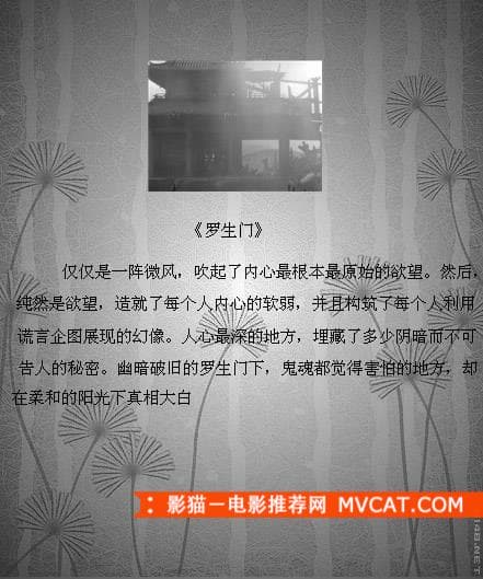 《品读经典电影台词》——影猫－电影推荐网 WWW.MVCAT.COM