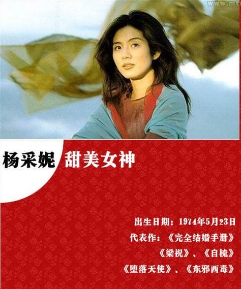 《22位港片电影女神及其代表作》影猫－电影推荐网 WWW.MVCAT.COM