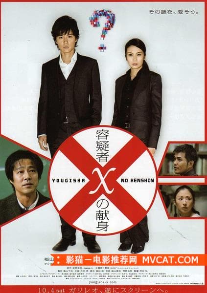 《关于天才的电影推荐》影猫－电影推荐网 WWW.MVCAT.COM