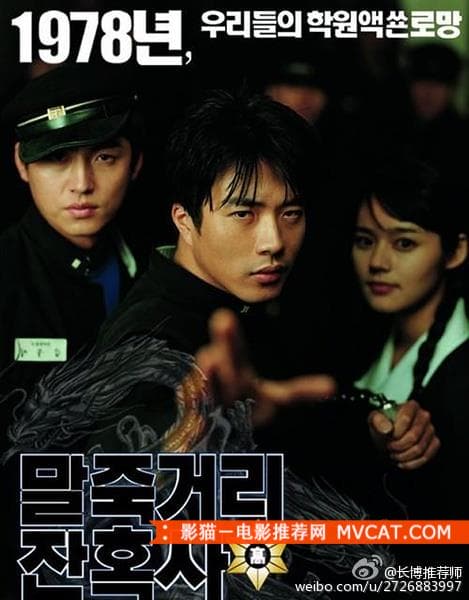 《60部韩国经典剧情电影推荐》 影猫－电影推荐网 WWW.MVCAT.COM