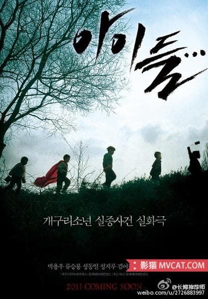 《40部韩国真实事件改编电影》影猫－电影推荐网 WWW.MVCAT.COM