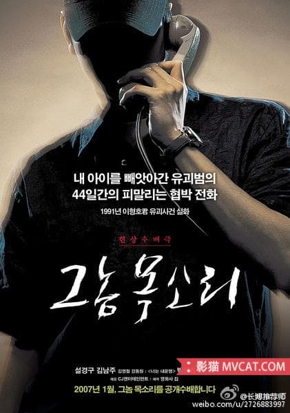 《40部韩国真实事件改编电影》影猫－电影推荐网 WWW.MVCAT.COM