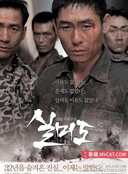 《40部韩国真实事件改编电影》影猫－电影推荐网 WWW.MVCAT.COM