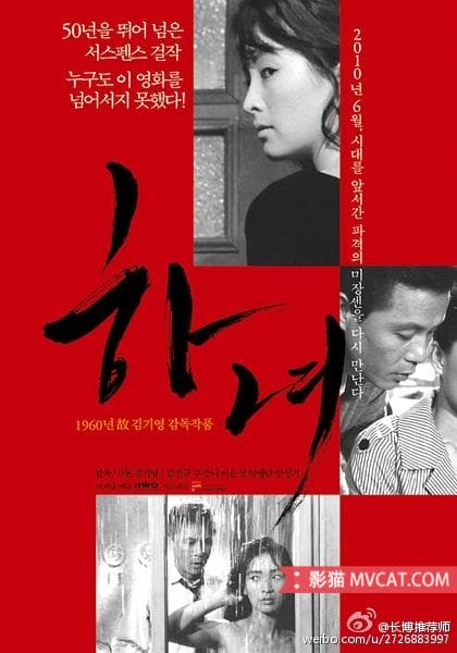 《40部韩国真实事件改编电影》影猫－电影推荐网 WWW.MVCAT.COM
