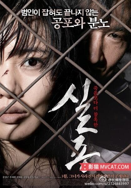《40部韩国真实事件改编电影》影猫－电影推荐网 WWW.MVCAT.COM