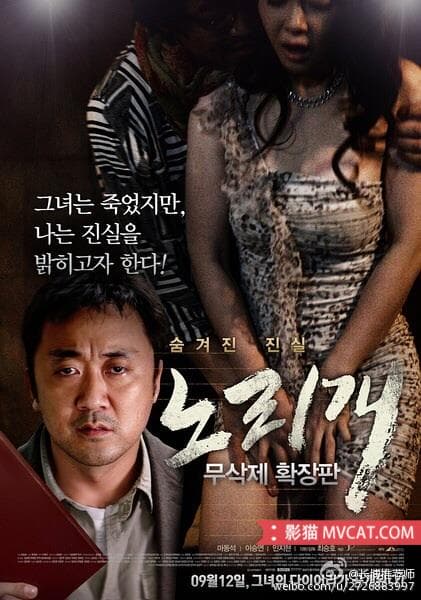 《40部韩国真实事件改编电影》影猫－电影推荐网 WWW.MVCAT.COM