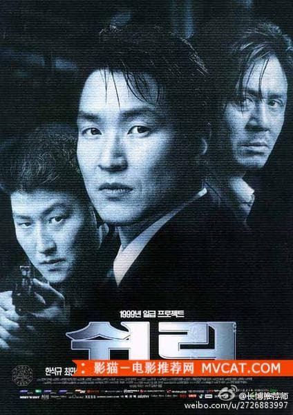 《60部韩国经典剧情电影推荐》 影猫－电影推荐网 WWW.MVCAT.COM