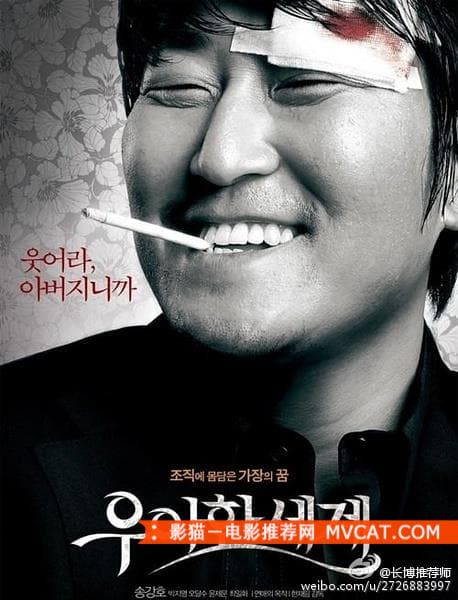 《60部韩国经典剧情电影推荐》 影猫－电影推荐网 WWW.MVCAT.COM