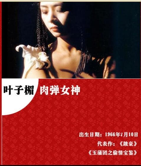 《22位港片电影女神及其代表作》影猫－电影推荐网 WWW.MVCAT.COM