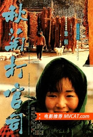 《中国电影金鸡奖最佳影片(1981-2015)》影猫－电影推荐网 WWW.MVCAT.COM