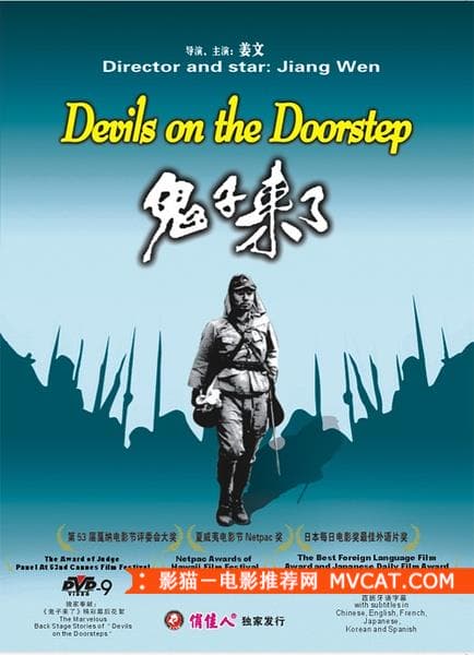 《20部“另类”抗战电影》 影猫－电影推荐网 WWW.MVCAT.COM