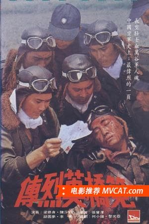 《20部“另类”抗战电影》 影猫－电影推荐网 WWW.MVCAT.COM