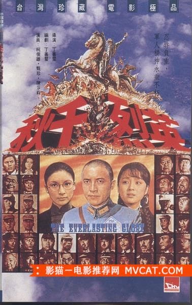 《20部“另类”抗战电影》 影猫－电影推荐网 WWW.MVCAT.COM