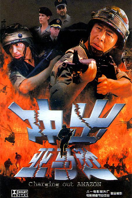 《中国电影金鸡奖最佳影片(1981-2015)》影猫－电影推荐网 WWW.MVCAT.COM