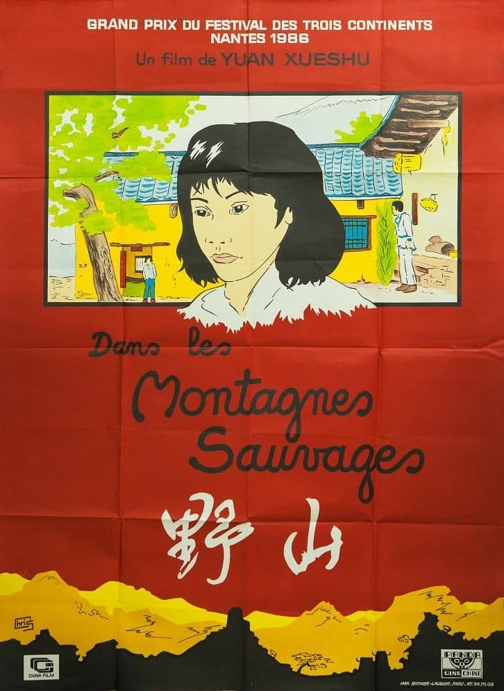 《中国电影金鸡奖最佳影片(1981-2015)》影猫－电影推荐网 WWW.MVCAT.COM