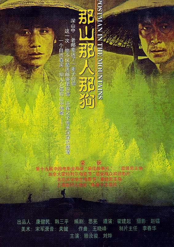 《中国电影金鸡奖最佳影片(1981-2015)》影猫－电影推荐网 WWW.MVCAT.COM