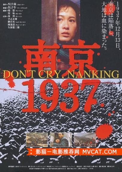 《20部“另类”抗战电影》 影猫－电影推荐网 WWW.MVCAT.COM