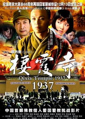 《20部“另类”抗战电影》 影猫－电影推荐网 WWW.MVCAT.COM