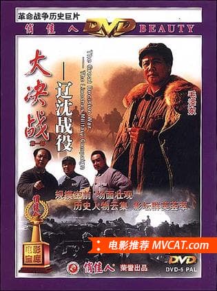 《中国电影金鸡奖最佳影片(1981-2015)》影猫－电影推荐网 WWW.MVCAT.COM
