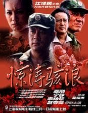 《中国电影金鸡奖最佳影片(1981-2015)》影猫－电影推荐网 WWW.MVCAT.COM