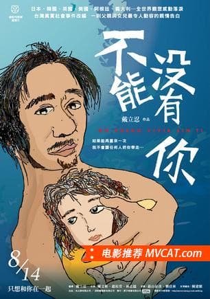 《250部触动心灵的电影》影猫－电影推荐网 WWW.MVCAT.COM
