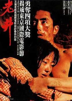 《中国电影金鸡奖最佳影片(1981-2015)》影猫－电影推荐网 WWW.MVCAT.COM