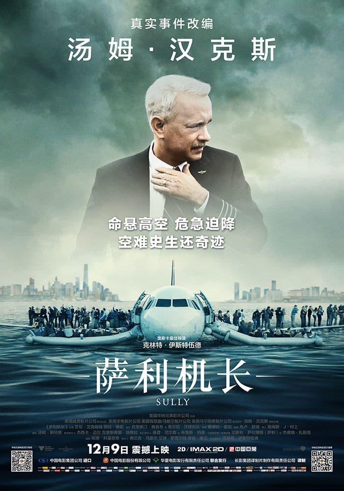 20部高分空难电影推荐