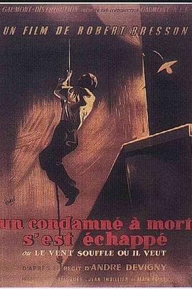 死囚越狱/Un condamné à mort s'est échappé ou Le vent souffle où il veut(1956)