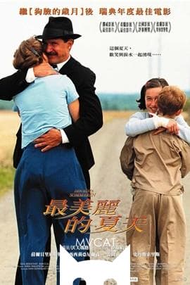 最美丽的夏天/B?sta sommaren, Den(2000)