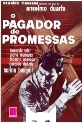 诺言/O Pagador de Promessas(1962)