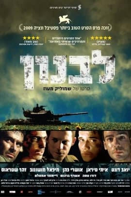 黎巴嫩/Lebanon(2009)