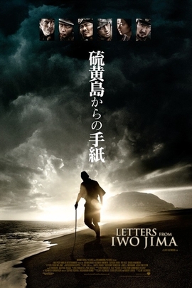 硫磺岛来信/Letters from Iwo Jima(2006)