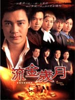 流金岁月/Golden Faith(2002)