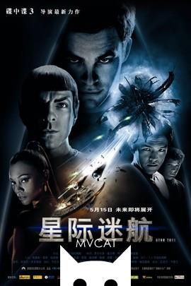星际迷航/Star Trek(2009)