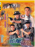 陀枪师姐I/Armed ReactionⅠ(1998)