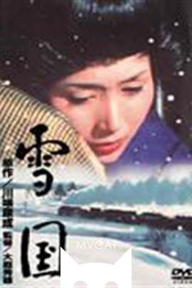 雪国/Yukiguni(1965)