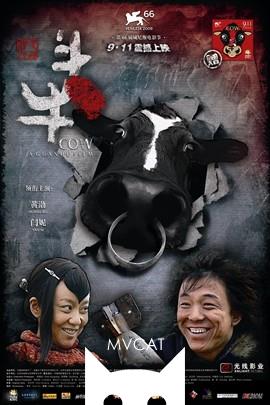 斗牛/Cow(2009)