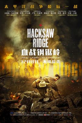血战钢锯岭/Hacksaw Ridge(2016)
