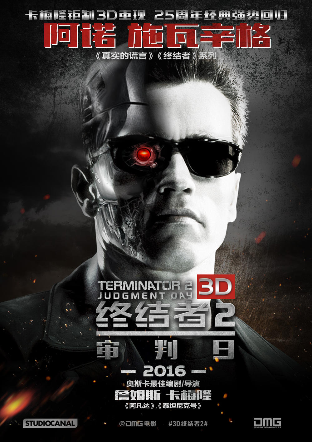 终结者2：审判日/Terminator 2:Judgment Day(1991)