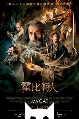 霍比特人：史矛革之战/The Hobbit:The Desolation of Smaug(2013)