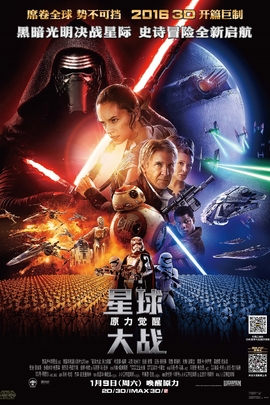 星球大战：原力觉醒/Star Wars:The Force Awakens(2015)