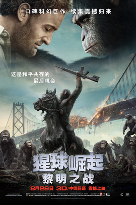 猩球崛起：黎明之战/Dawn of the Planet of the Apes(2014)