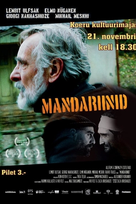 金橘/Mandariinid(2013)