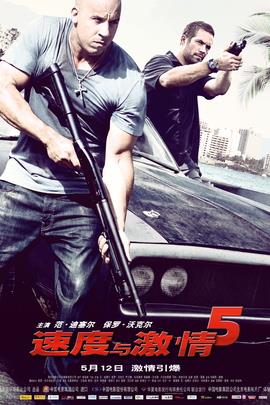 速度与激情5/Fast Five(2011)