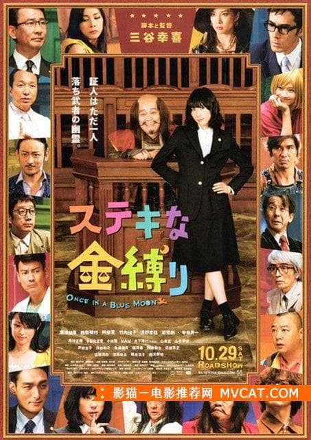 《律师电影+官司电影推荐》——影猫-电影推荐网 WWW.MVCAT.COM